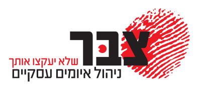 צבר פתרונות אבטחה