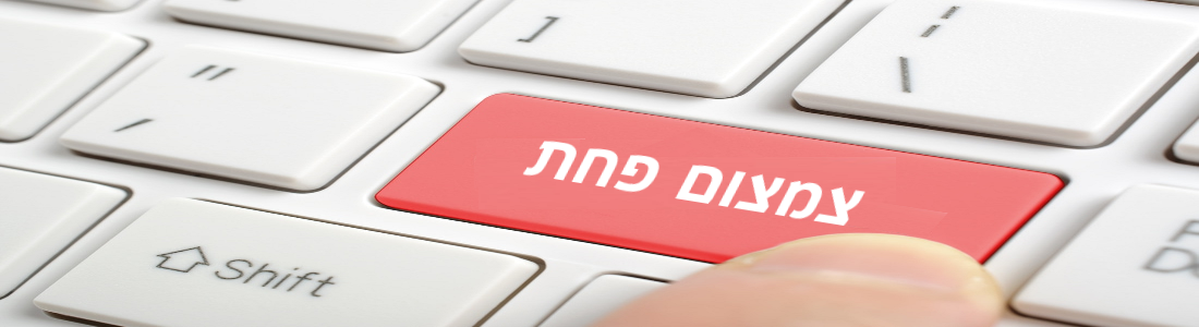 צמצום פחת -אשר צבר